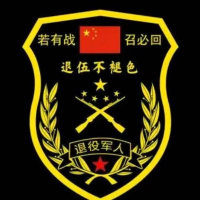 安装