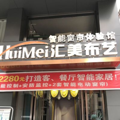 小米智能科技电动智能窗帘