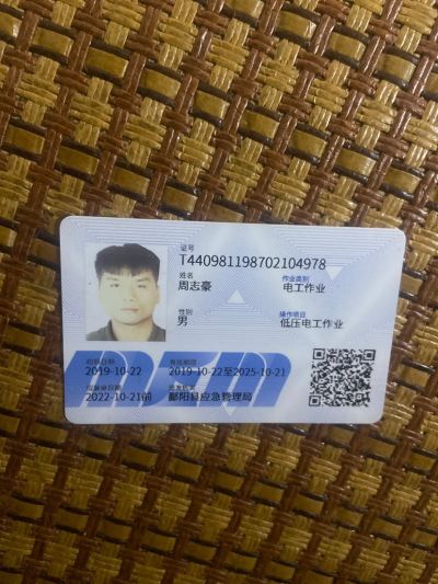 电工水电工安装