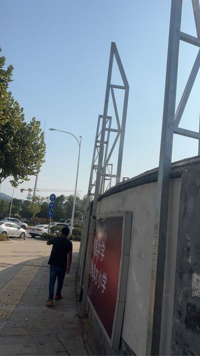 工程