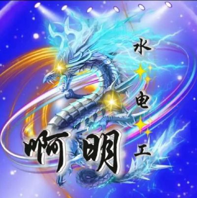 维修水电安装
