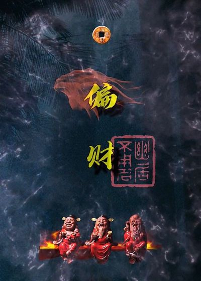 万事小强手