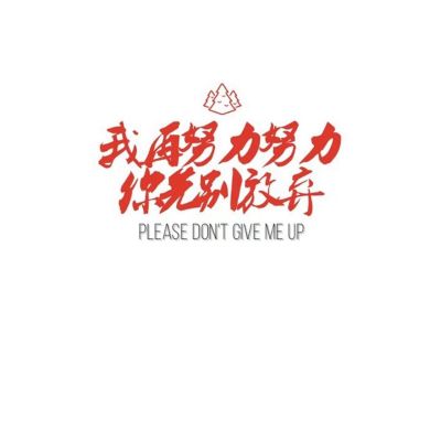 无