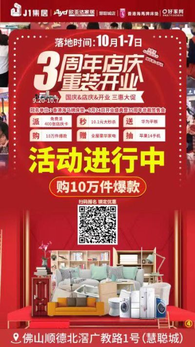 家具