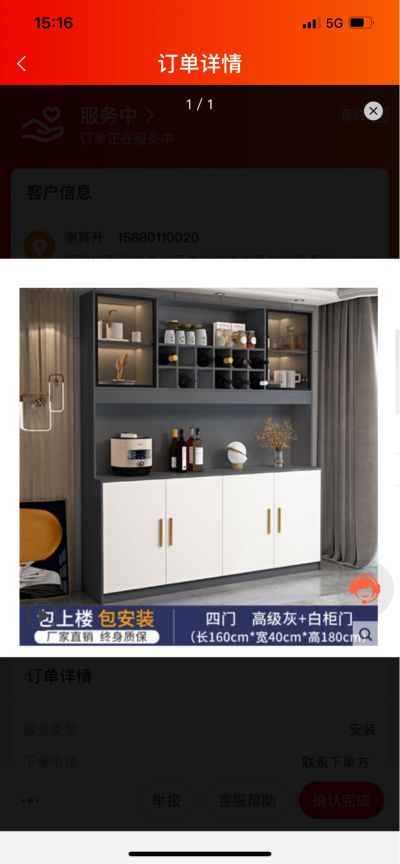 家具安装
