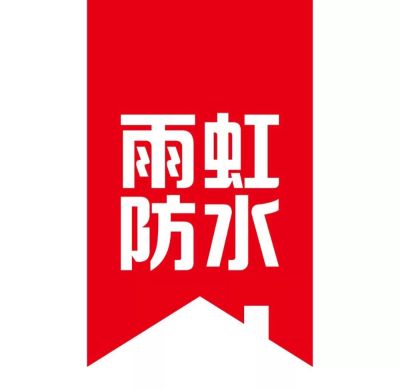 防水补漏防水补漏
