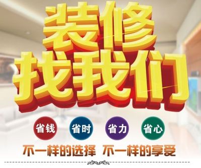 装修卫浴安装水电安装门窗安装
