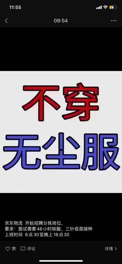 快递员