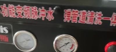 水电安装 清洗地热