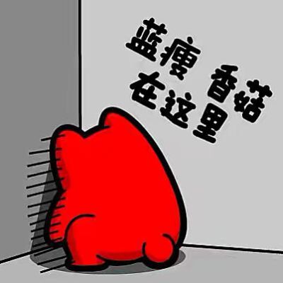 维修