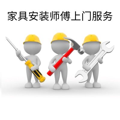 安装拆旧机