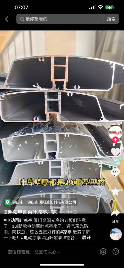 凉亭安装