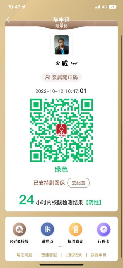 安装
