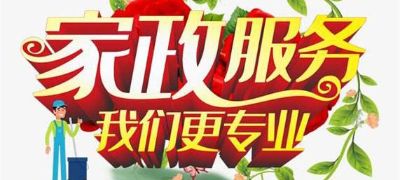 文山  砚山承接家政服务：开荒保洁  家庭收纳，太阳能  热水器  油烟机  洗衣机清洗，搬家，瓷砖美缝，疏通下水道等业务，有需要的老板联系：17387650586