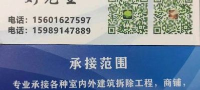 川渝专业拆除施工队，打地板、打瓷片、拆天花、打墙、拆门窗、拆木地板、点工包工都可以做，有需要的联系我，15601627597刘