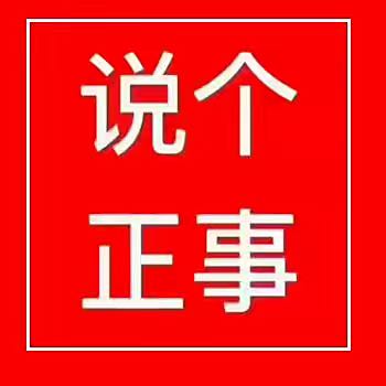 安装安装