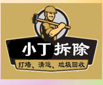 拆除砸墙拆除砸墙