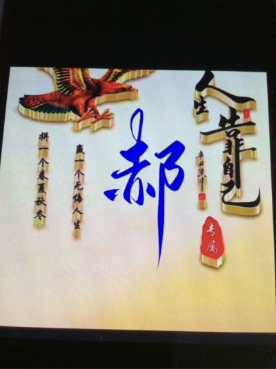 维修无