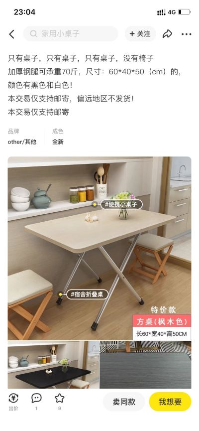 无