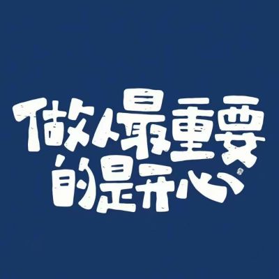 无