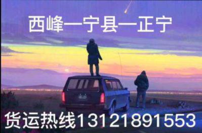 货运物流货运
