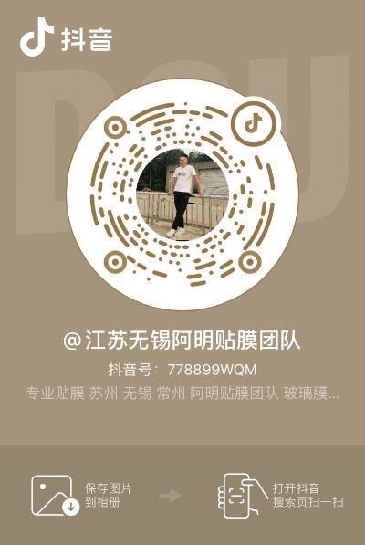 贴膜保洁打孔贴膜玻璃家具贴膜贴膜玻璃家具