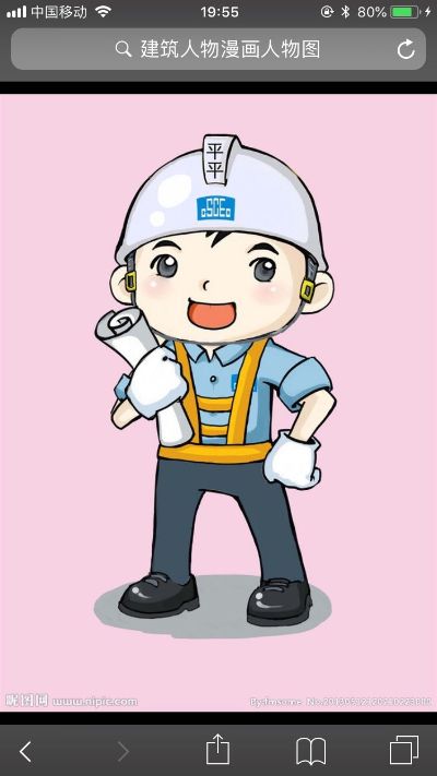 装修