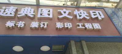 印刷，广告印刷，广告广告，印刷，