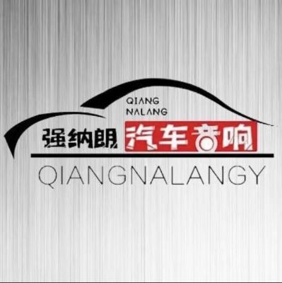 汽车音响隔音无