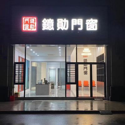 门窗