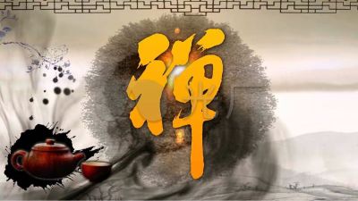 安装