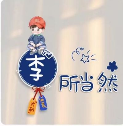 家具安装