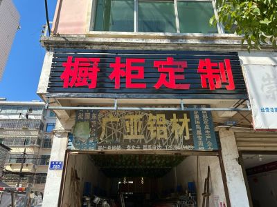 门窗