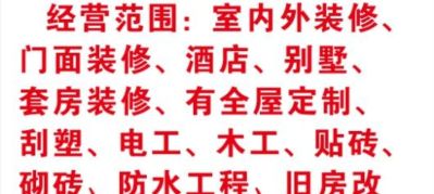 专业的木工团队，美缝和保洁一体化发展。