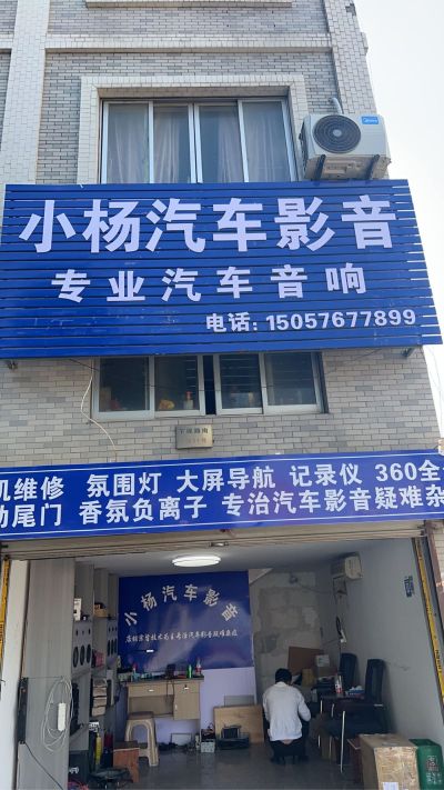 汽车装潢