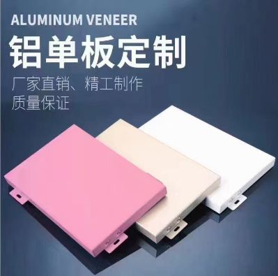 铝单板铝方通冲孔铝单板