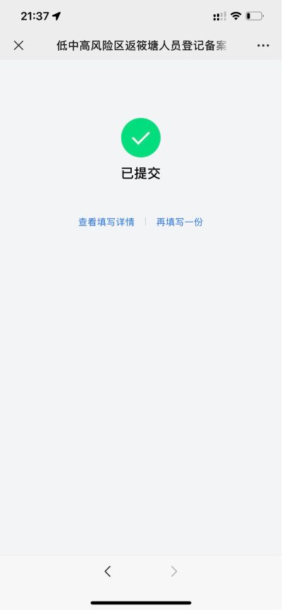 店面装修