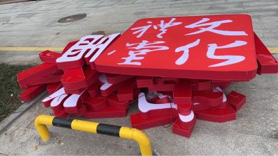 广告