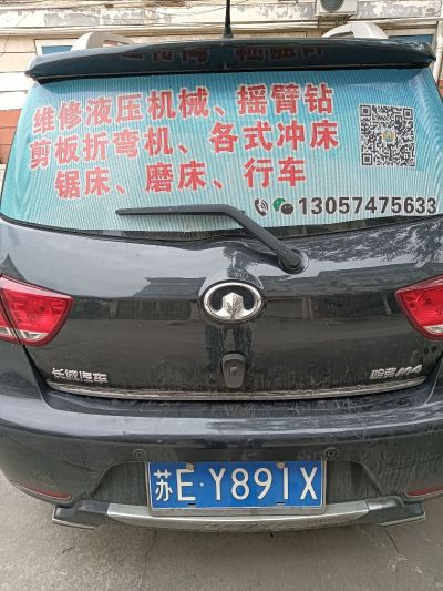 维修液压机械，剪板折弯机，摇臂钻，冲床，锯床，磨床