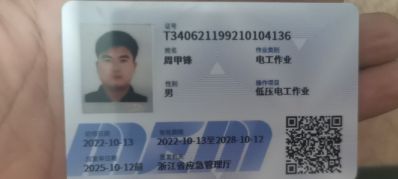 电工电工水电水电班组