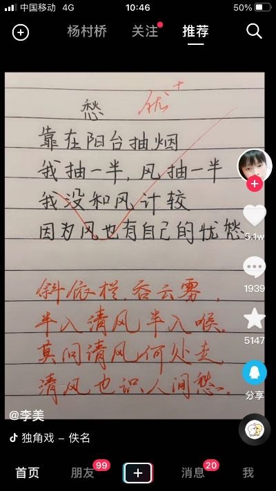卫浴水电司机