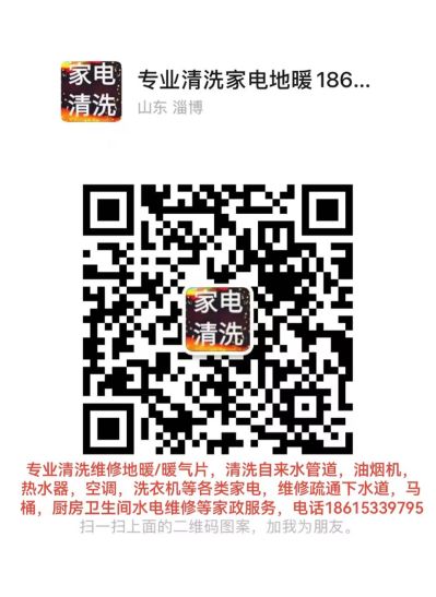 疏通清洗侧漏