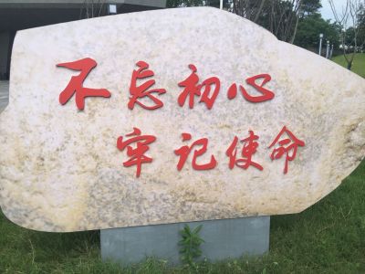无