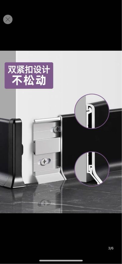 二代铝合金踢脚线安装