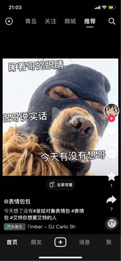 电力