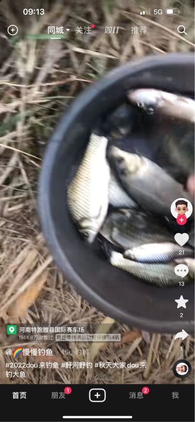 消防