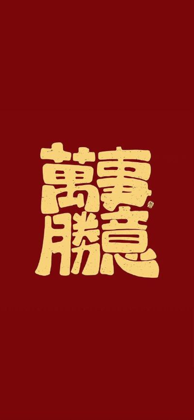 安装维修