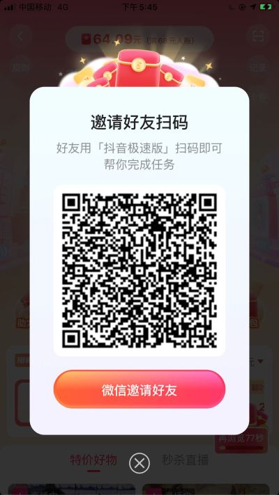 批白