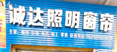 窗帘照明水电窗帘，灯饰窗帘，照明