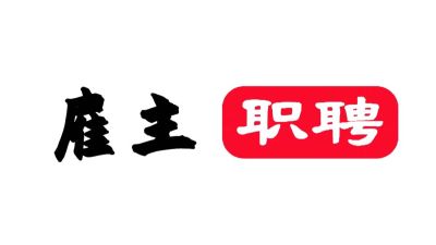 工程